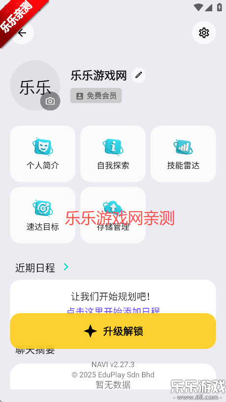 navi aiֻv2.27.3 °