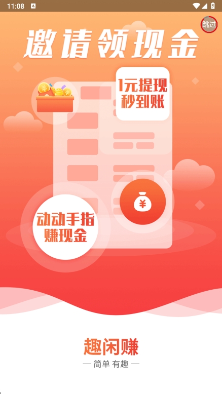 Ȥ׬app°v2.0.7 ׿