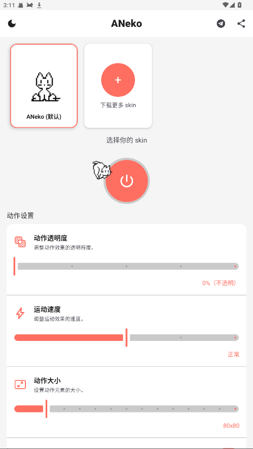 ANekoappv1.1.3 °