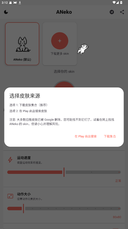 ANekoappv1.1.3 °