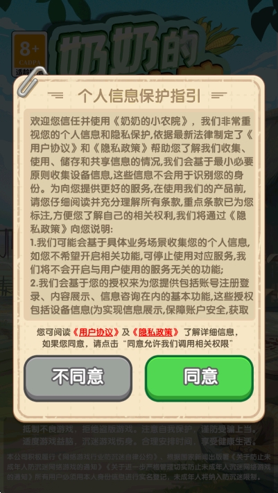 ̵СũԺϷv1.0.0.2 ׿
