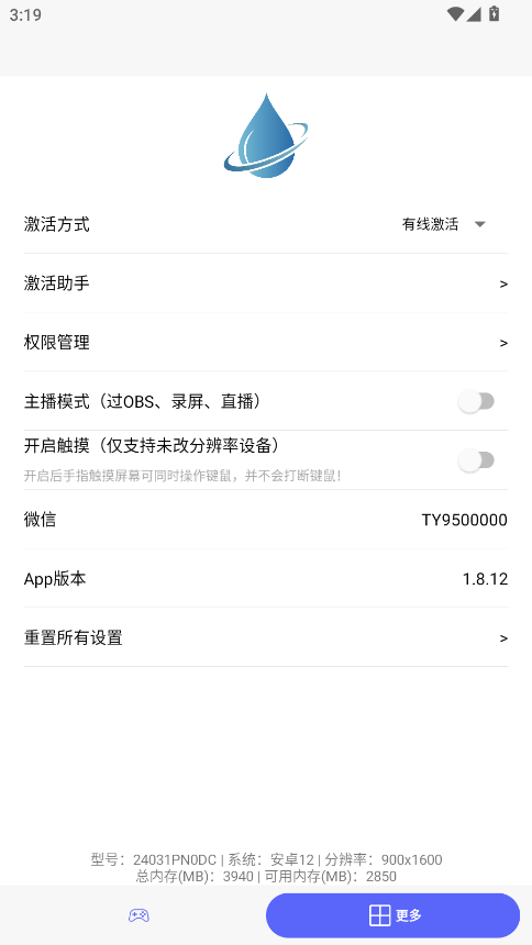 Ϸ2ٷv1.8.12 ׿