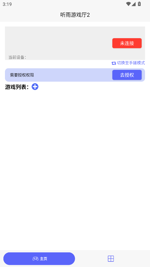 Ϸ2ٷv1.8.12 ׿