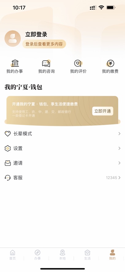 ҵappٷv2.4.1.0 ׿