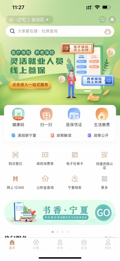ҵappٷv2.4.1.0 ׿