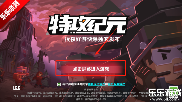عԪֻv1.6.7 °汾