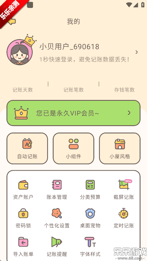 СѰذװv1.9.1 Ա