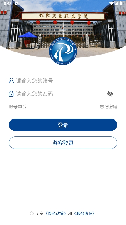 ְҵѧԺapp°vHDZY_3.2.0 ׿