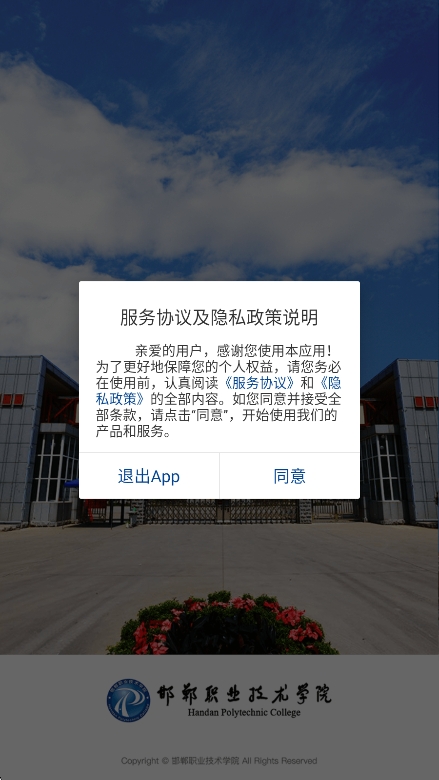 ְҵѧԺapp°vHDZY_3.2.0 ׿