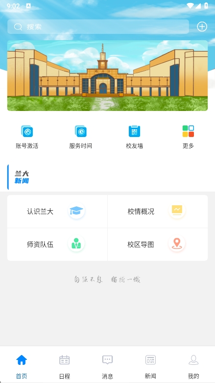 ݴѧapp°v6.5.24.0119 ׿
