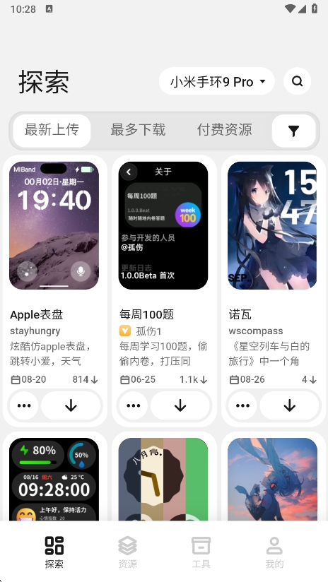 СױԶ幤appٷv6.2.5 ׿