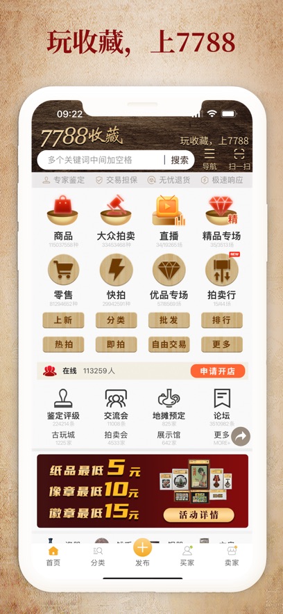 7788ղؽƽ̨appٷv1.8.0 ׿