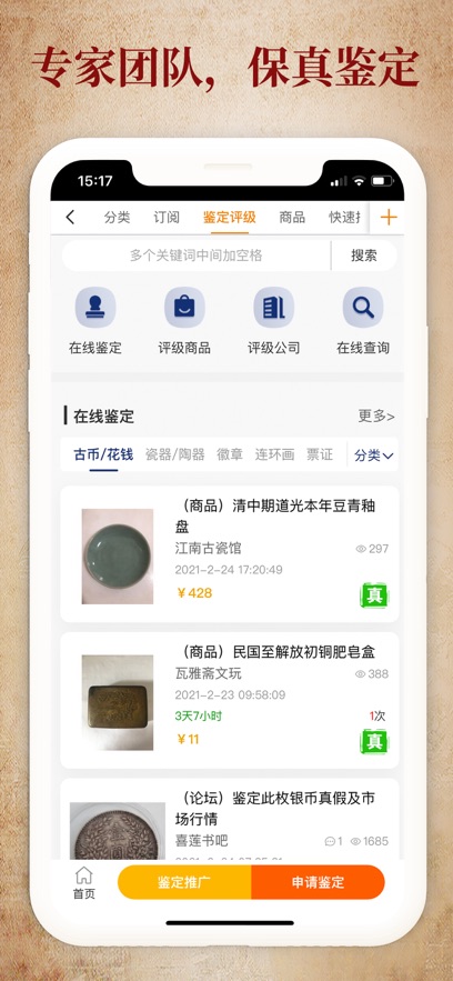 7788ղؽƽ̨appٷv1.8.0 ׿