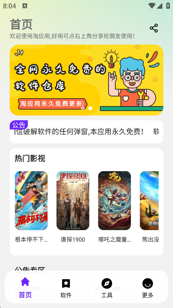 Ӧapp°v1.5.0 ׿Ѱ