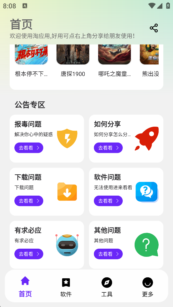 Ӧapp°v1.5.0 ׿Ѱ