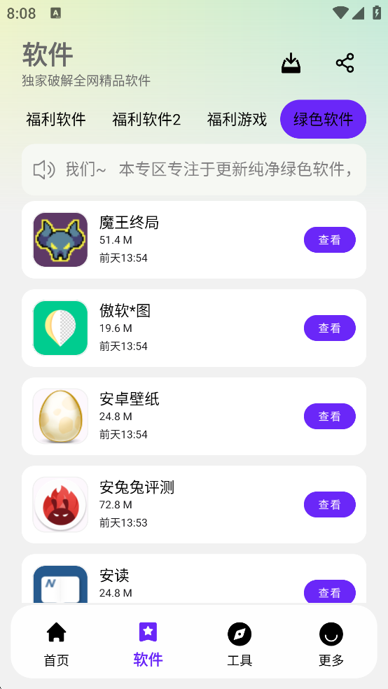 Ӧapp°v1.5.0 ׿Ѱ