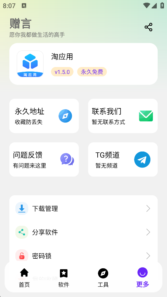Ӧapp°v1.5.0 ׿Ѱ