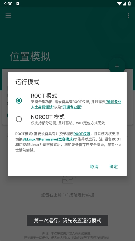 Fake Locationʷ汾v1.3.9 ׿