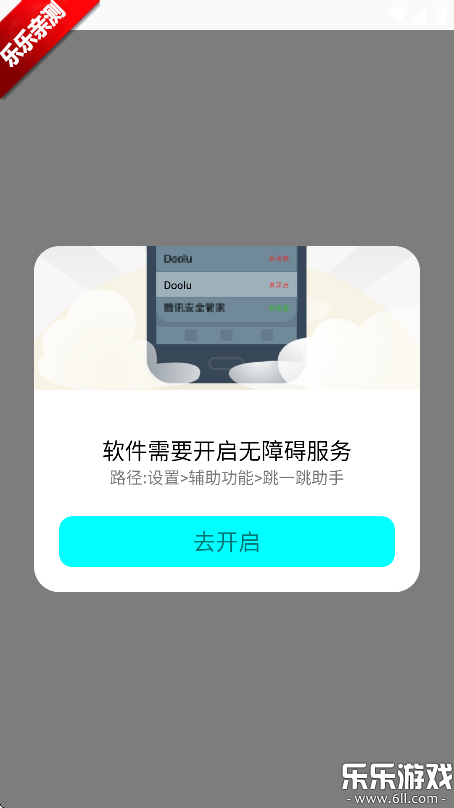 һְ׿v2.3.4 ֻ