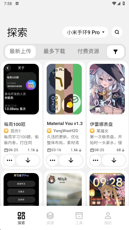 Զ幤appٷv6.2.5 ׿