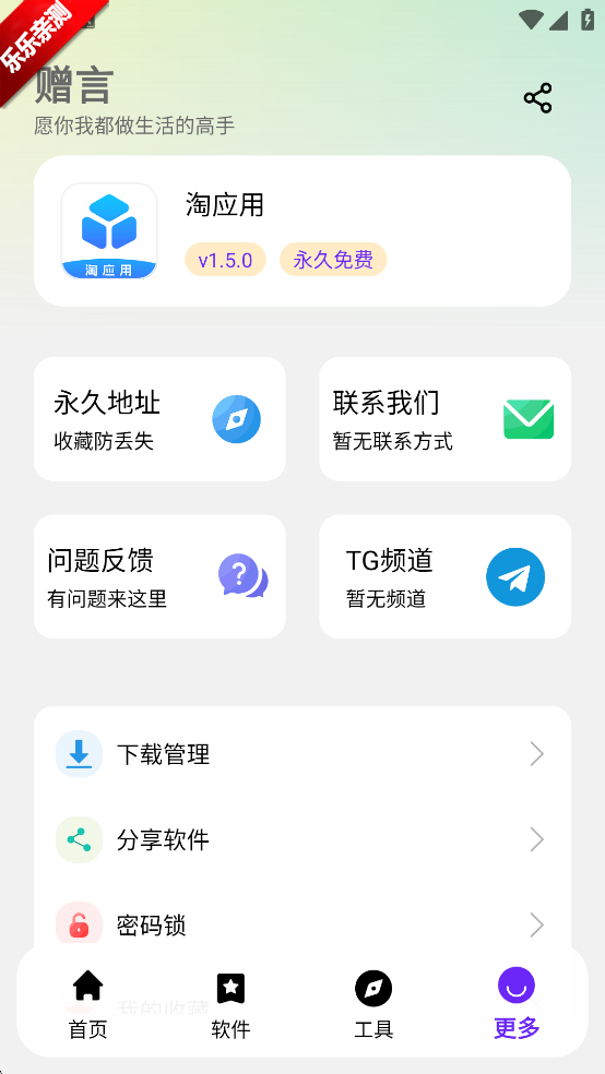 Ӧappٷv1.5.0 ׿Ѱ