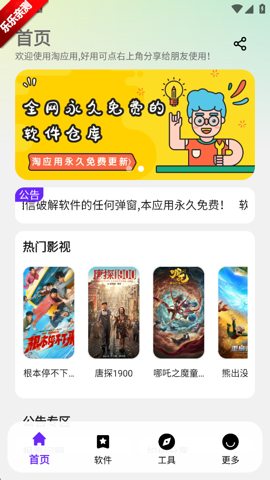 Ӧappٷv1.5.0 ׿Ѱ
