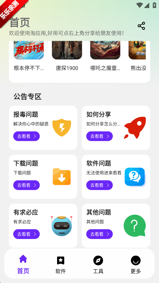 Ӧappٷv1.5.0 ׿Ѱ