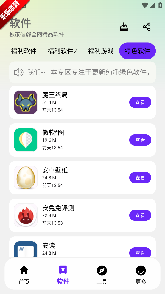 Ӧappٷv1.5.0 ׿Ѱ