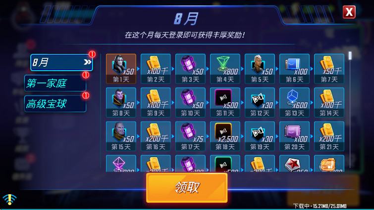 սֻ(Strike Force)v9.3.1 °