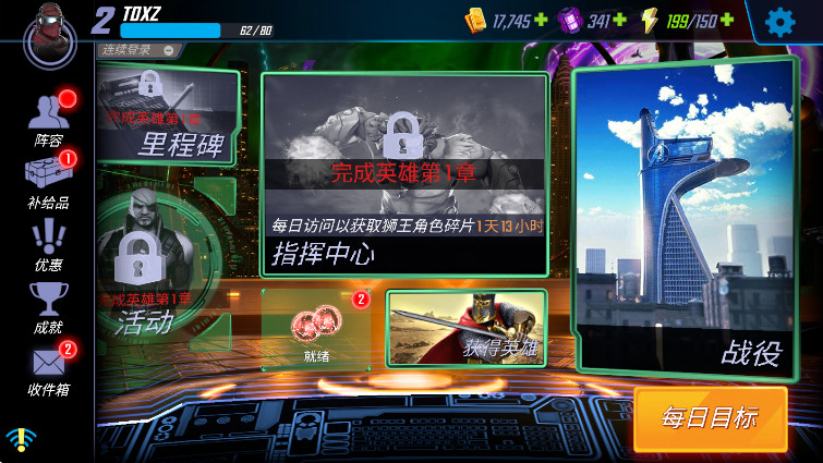 սֻ(Strike Force)v9.3.1 °