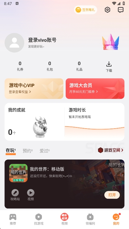 vivoϷռappٷ(Ϸ)v7.1.28.1 ׿