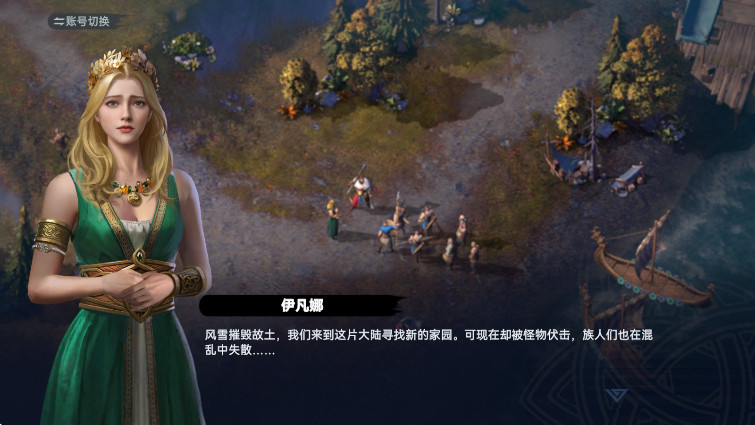 άϷ(Viking Rise)v1.5.023 °