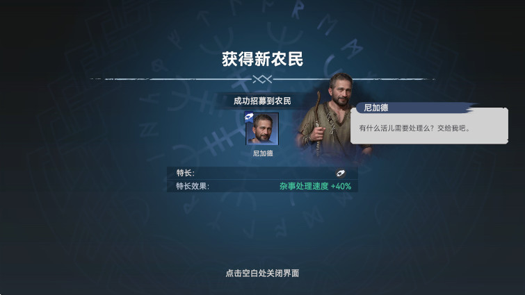 άϷ(Viking Rise)v1.5.023 °