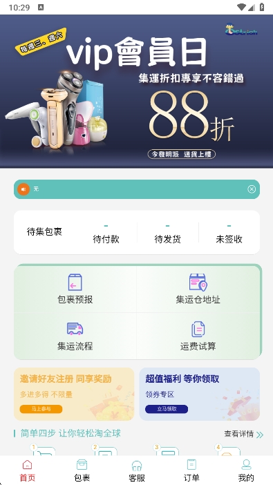 Ostrich\appٷv1.4.5 ׿