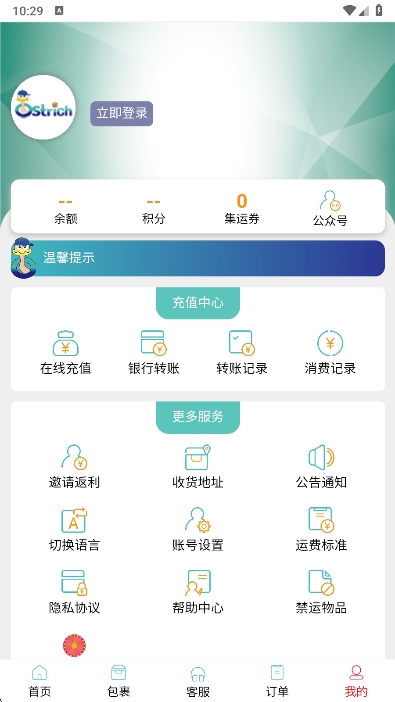 Ostrich\appٷv1.4.5 ׿