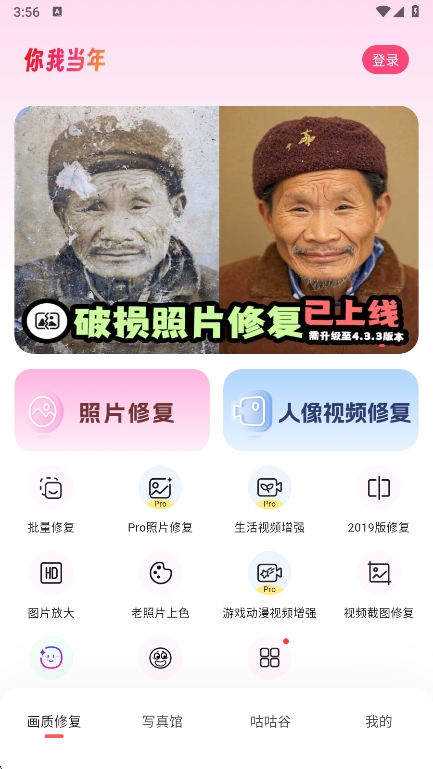 ҵaiƬ޸appٷv4.4.8 ׿
