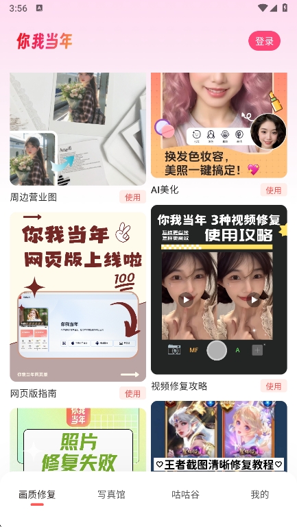ҵaiƬ޸appٷv4.4.8 ׿
