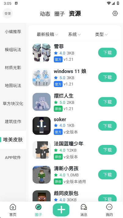ҵݷappٷv2.0 ׿
