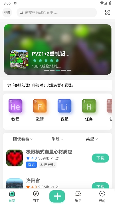 ҵݷappٷv2.0 ׿