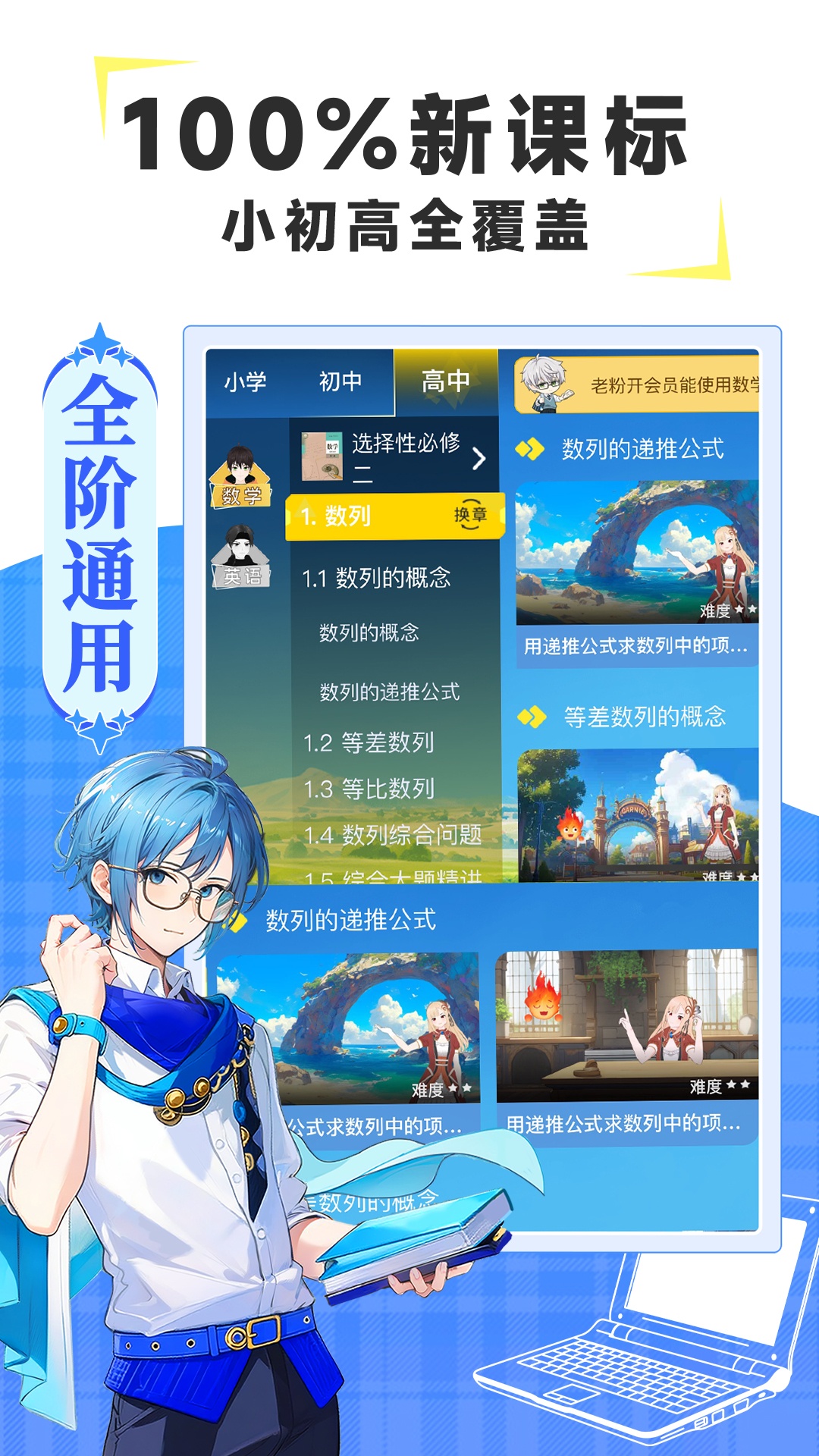 ŷAIѧapp°ؽͼ