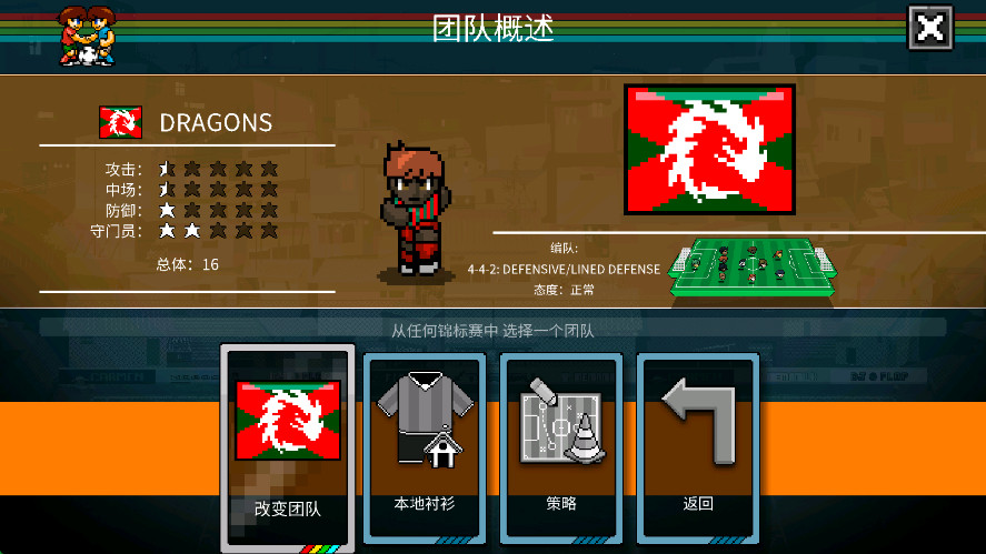 籭ռ(Pixel Cup Soccer - Mobile)v1.301 ׿
