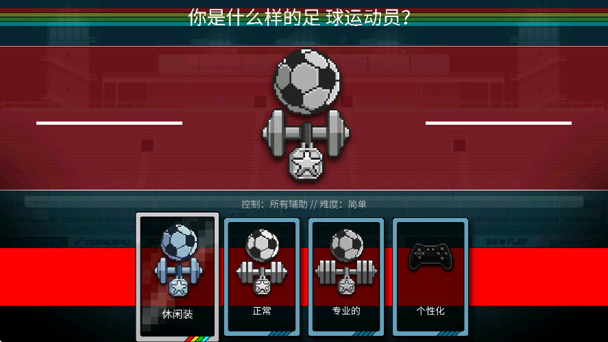 籭ռ(Pixel Cup Soccer - Mobile)v1.301 ׿