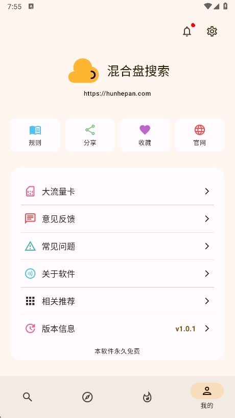 app°v1.0.1 ׿