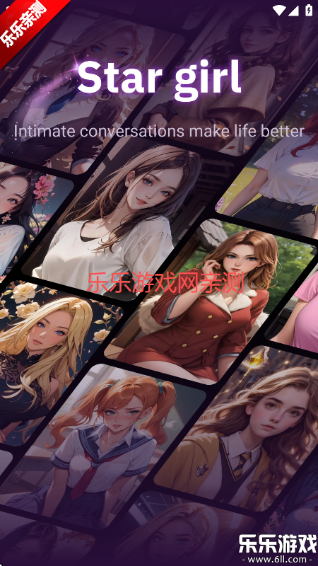 StarGirlֻv2.0.6 °汾
