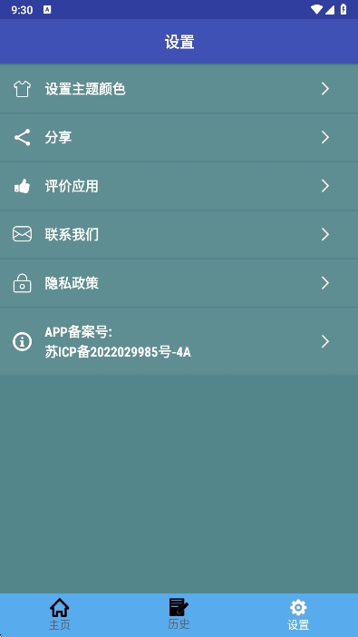 Խ﷭appٷv1.0.29 ׿