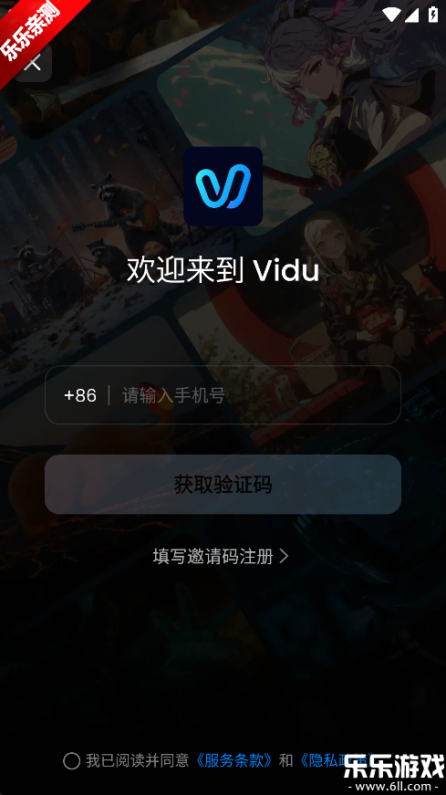 vidu aiٷv2.8.1 ֻ