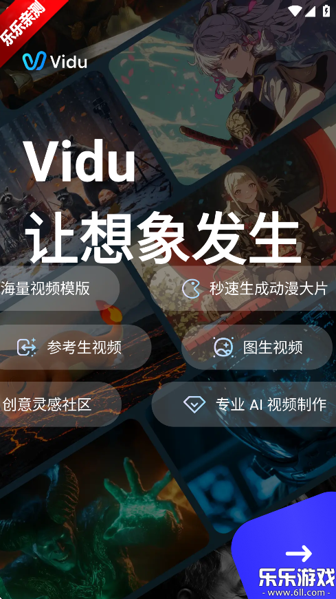 vidu aiٷv2.8.1 ֻ