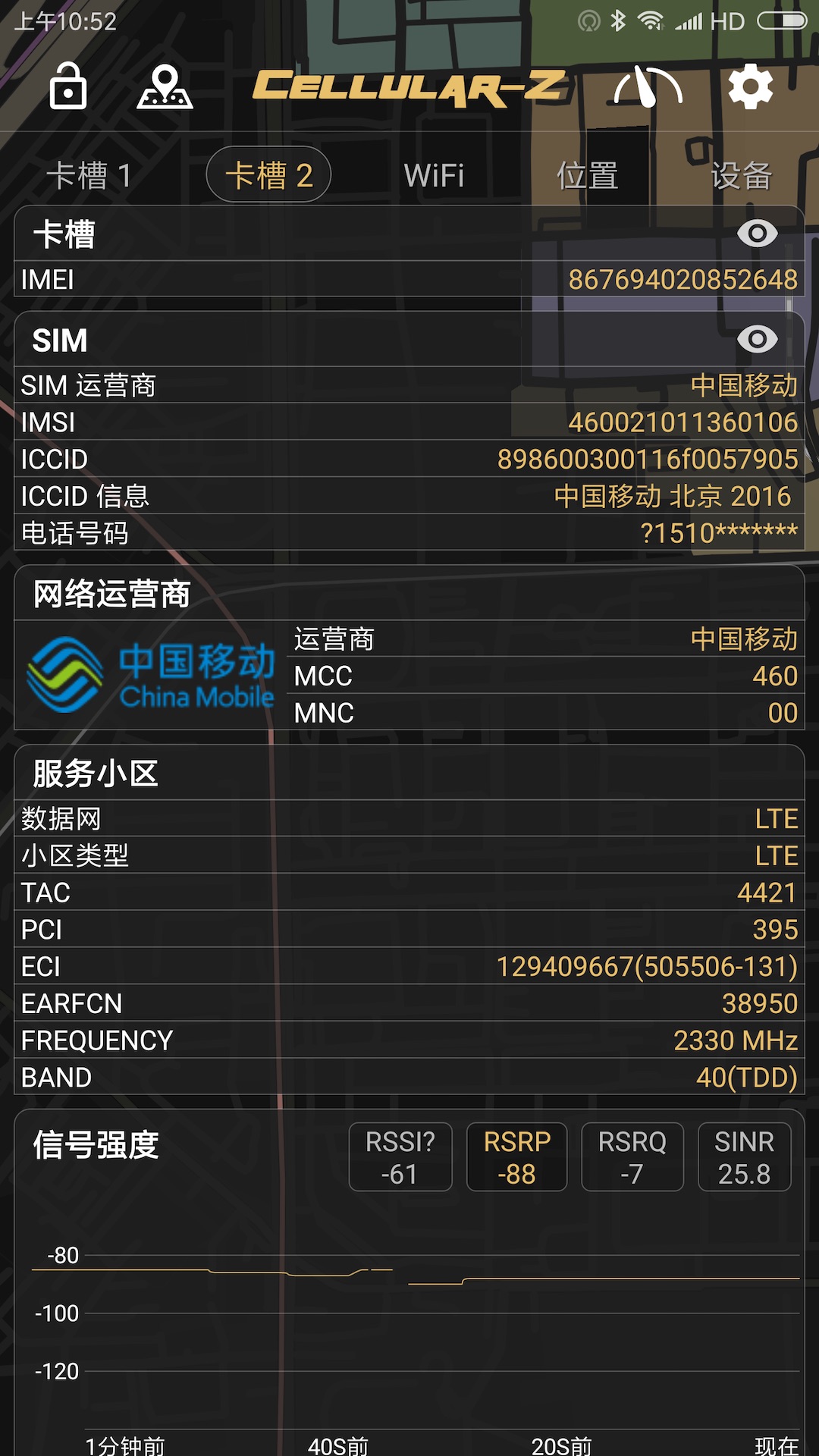 Cellular-Z°v7.1.7 ׿