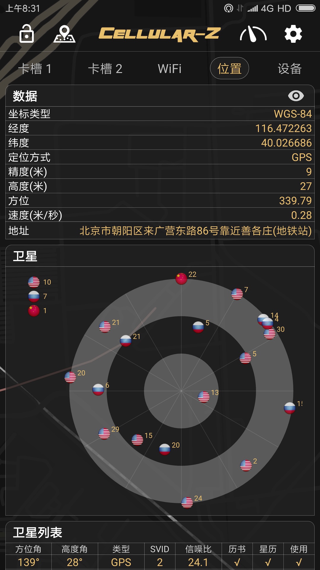 Cellular-Z°v7.1.7 ׿