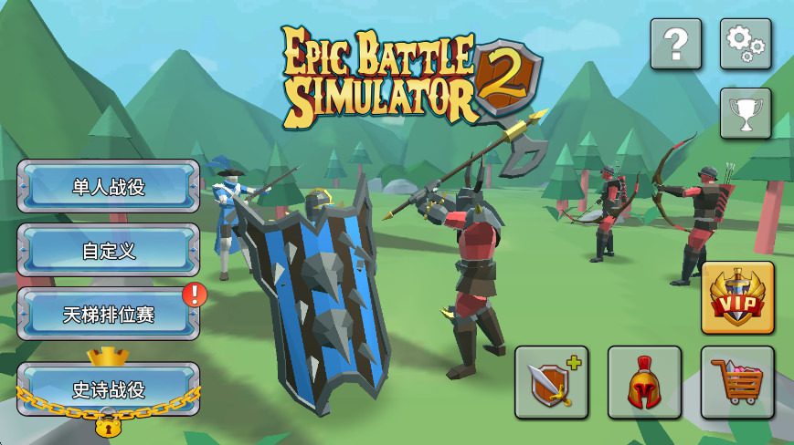 ʷʫսģ2Ϸ(Epic Battle Simulator 2)v1.6.81 Ѱ
